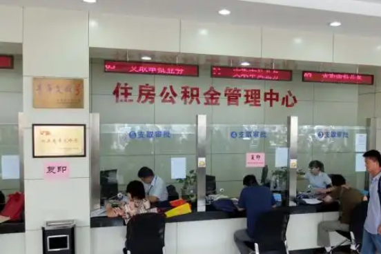 甘肃公积金封存提取材料全解析助力资金合理运用