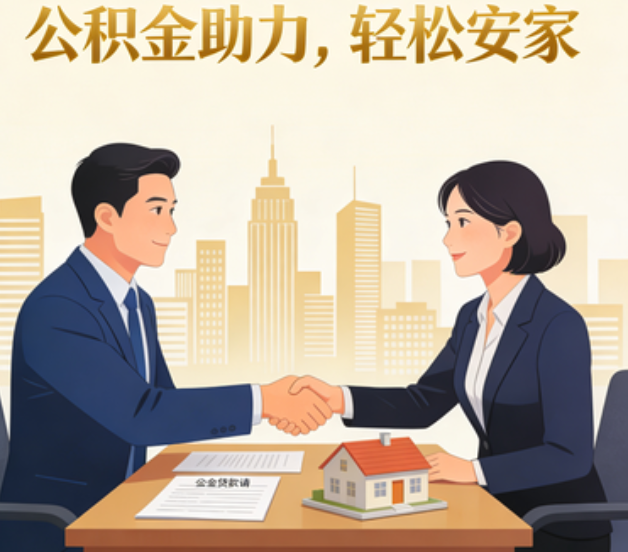甘肃住房公积金：公积金结息利率显著高于当前银行存款利率水平