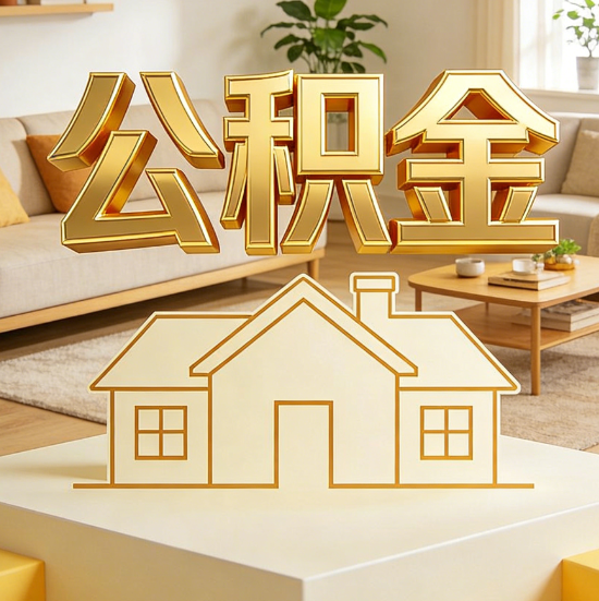 甘肃灵活就业人员涌入公积金体系，代办服务迎来“新蓝海”