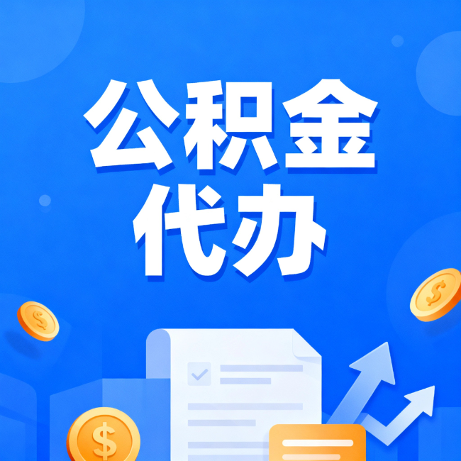 甘肃最新公积金政策一个接一个!这些新规别错过